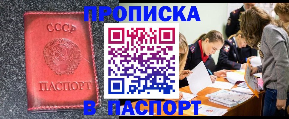 прописка для школы в Богородицке