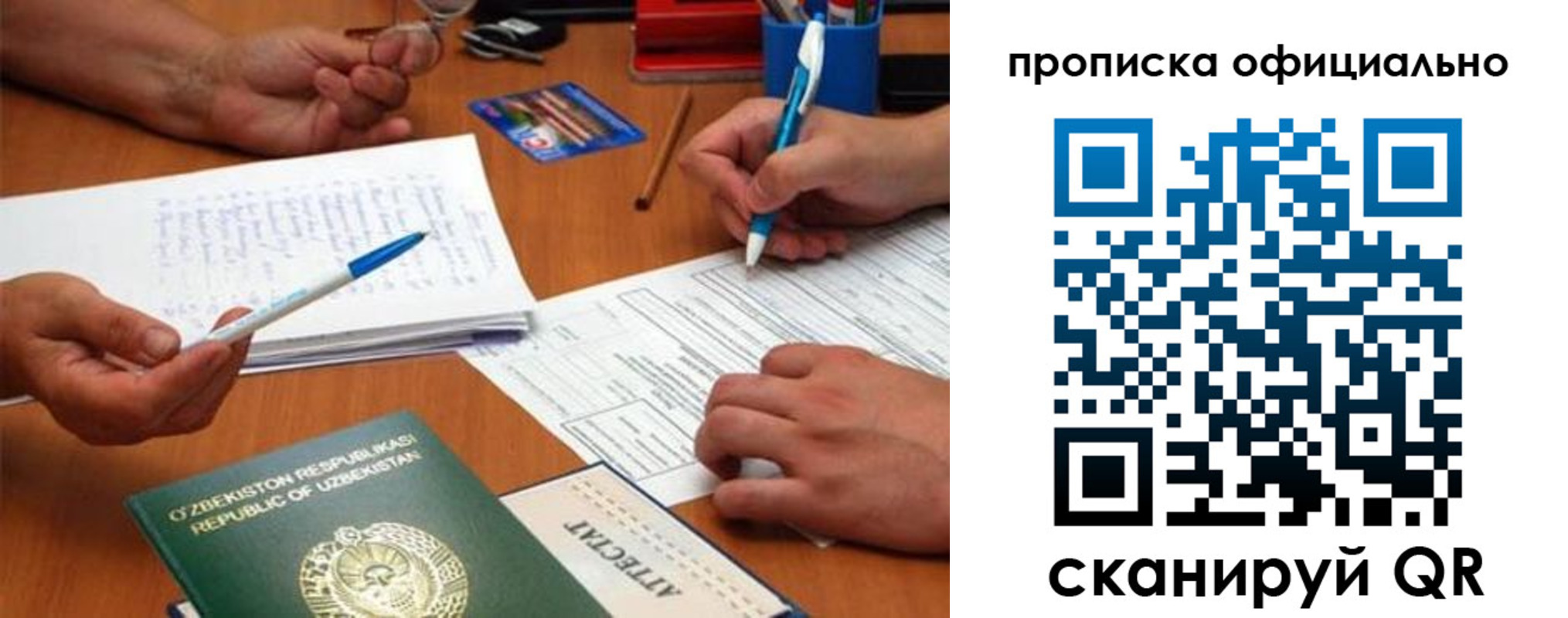 прописка поиск в Богородицке