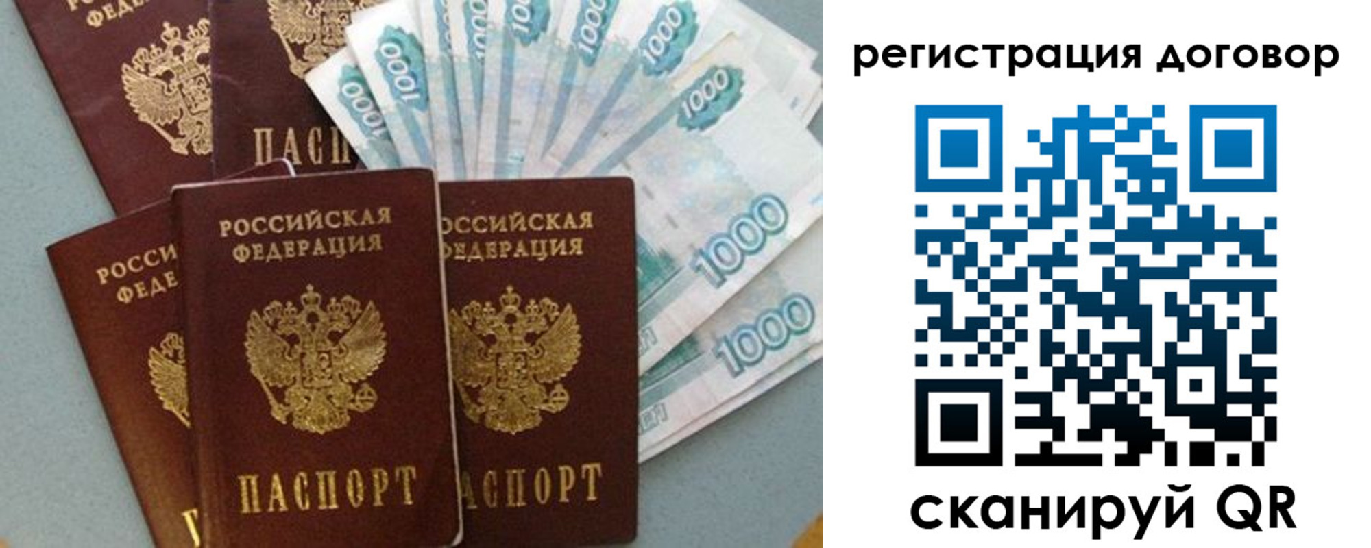 купить прописку в Богородицке