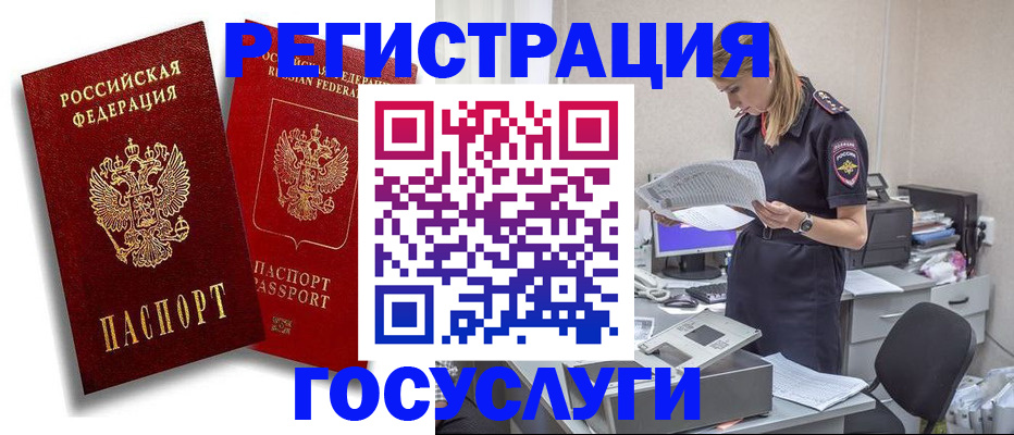 прописка в квартире в Богородицке