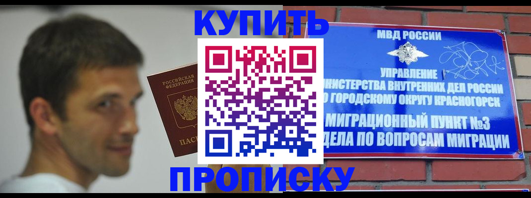 временная регистрация 2025 в Богородицке