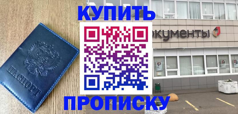 временная регистрация поиск в Богородицке