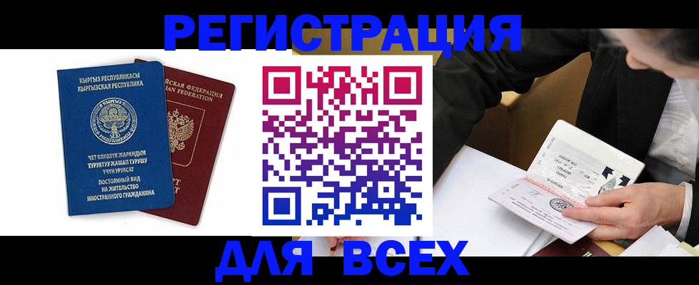 прописка для школы в Богородицке